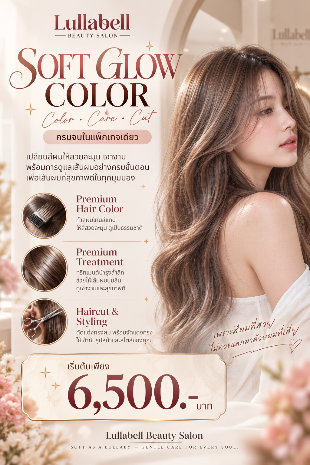 Lullabell Signature- Soft Glow Color l ทำสี • บำรุง • ตัดแต่งทรง