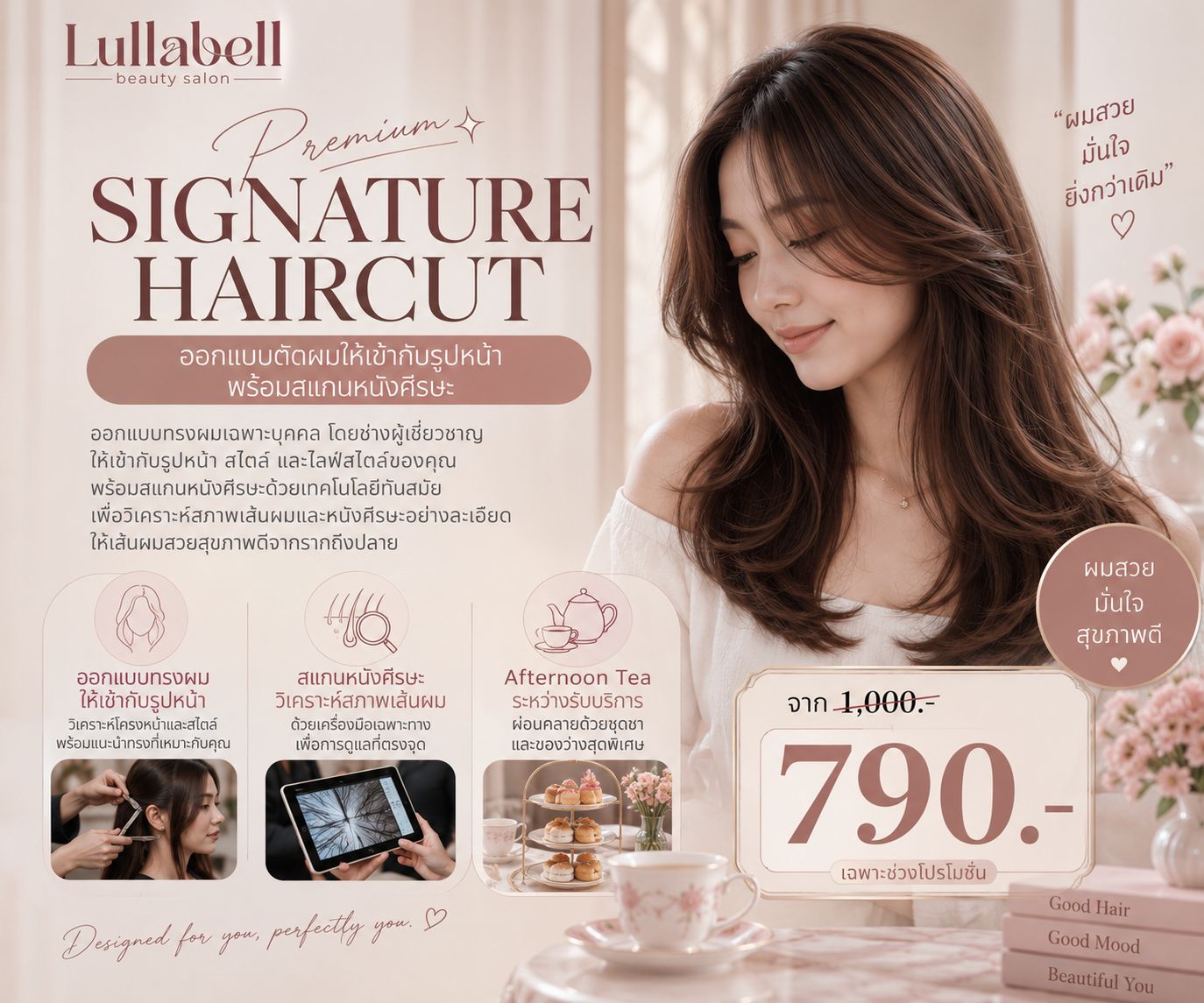 Promotion Signature Haircut | โปรโมชั่นตัดผมพิเศษ